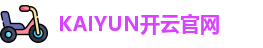 开云